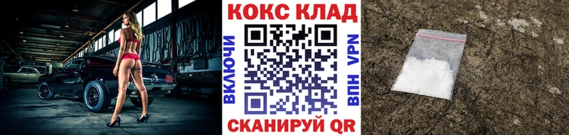 Купить  Невельск  COCAIN FishScale 