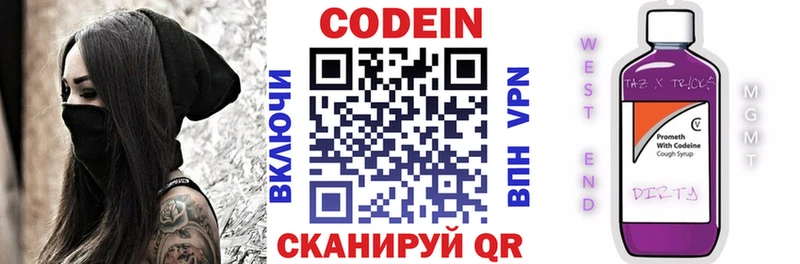 Купить закладки  Невельск  Кодеин напиток Lean (лин) 