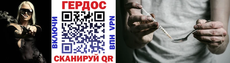 ГЕРОИН хмурый  Купить  Невельск 