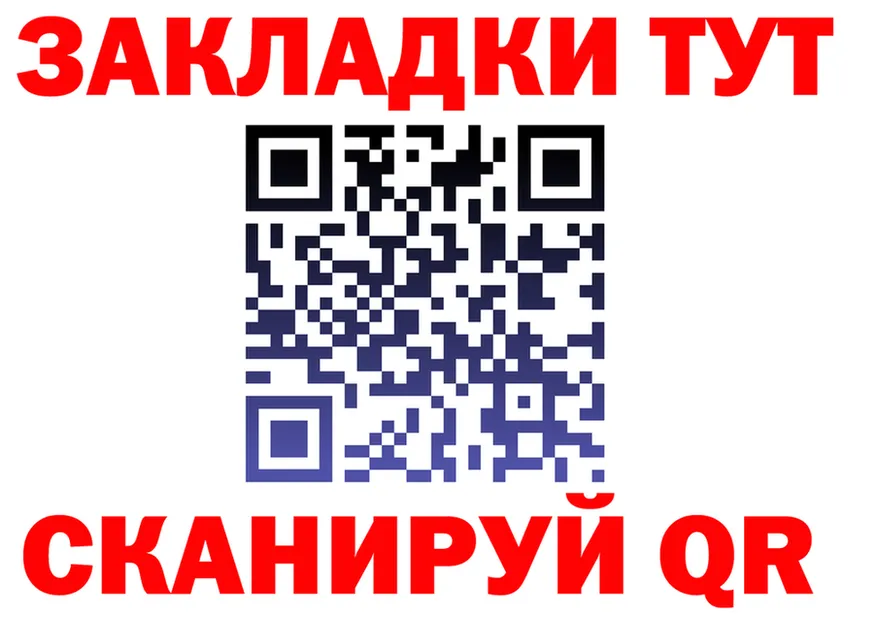 БУТИРАТ Butirat зеркало darknet MEGA Невельск