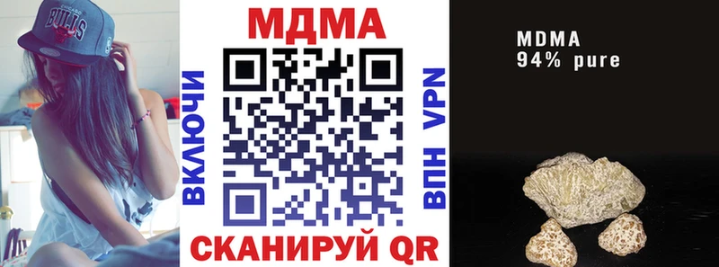 Купить закладки  Невельск  MDMA Molly 