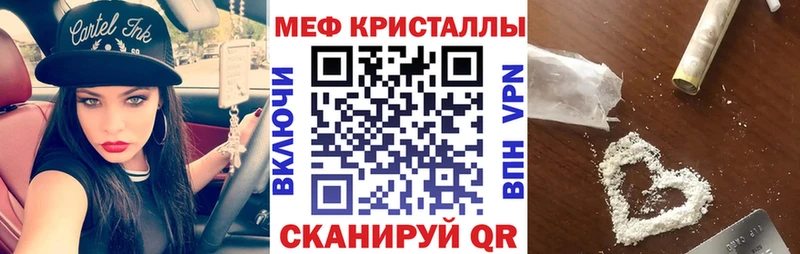 Купить закладки Невельск Меф VHQ