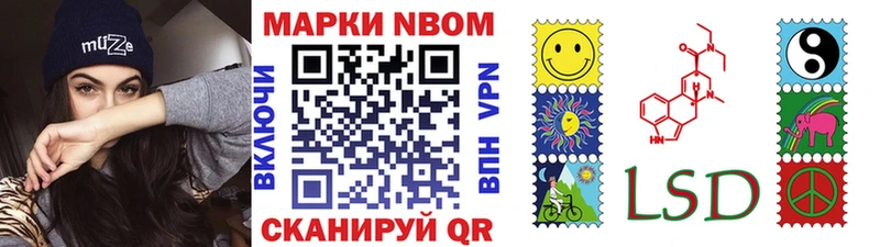 Марки N-bome 1,5мг  Купить закладки  Невельск 