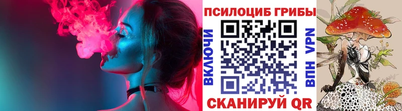 Галлюциногенные грибы прущие грибы  Купить закладки  Невельск 